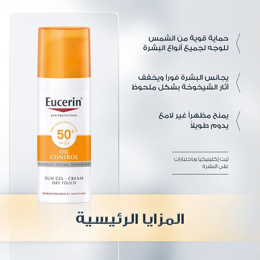واقي شمس يوسيرين النهدي